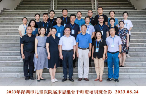 凝聚骨干师资力量，提升临床思维能力——2