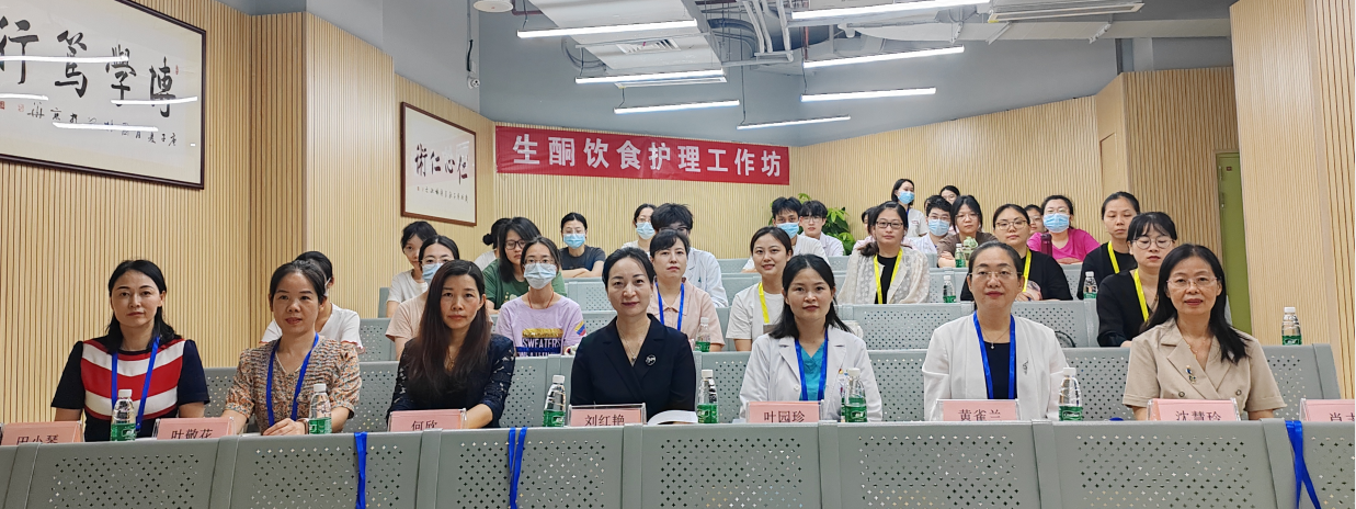 深圳市儿童医院第一届生酮饮食护理工作坊圆