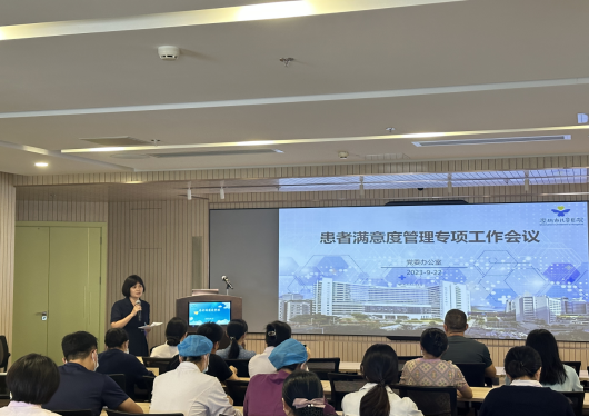 提升满意度，我们在行动——深圳市儿童医院