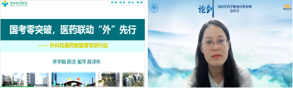 喜讯！深圳市儿童医院AMS团队药学服务经