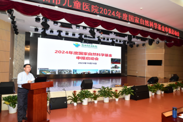 深圳市儿童医院2024年度国家自然科学基