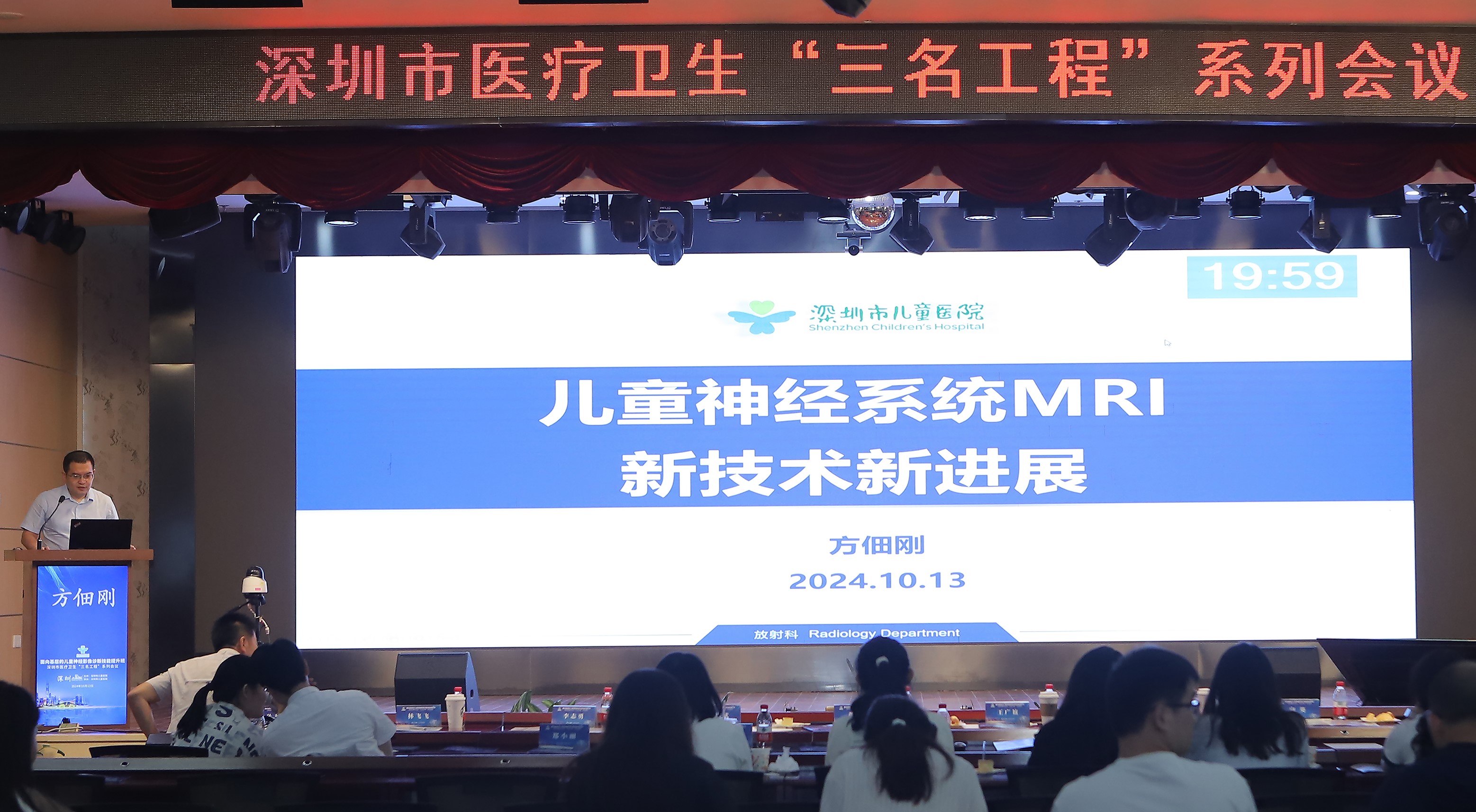 12深圳市儿童医院方佃刚教授授课.jpg