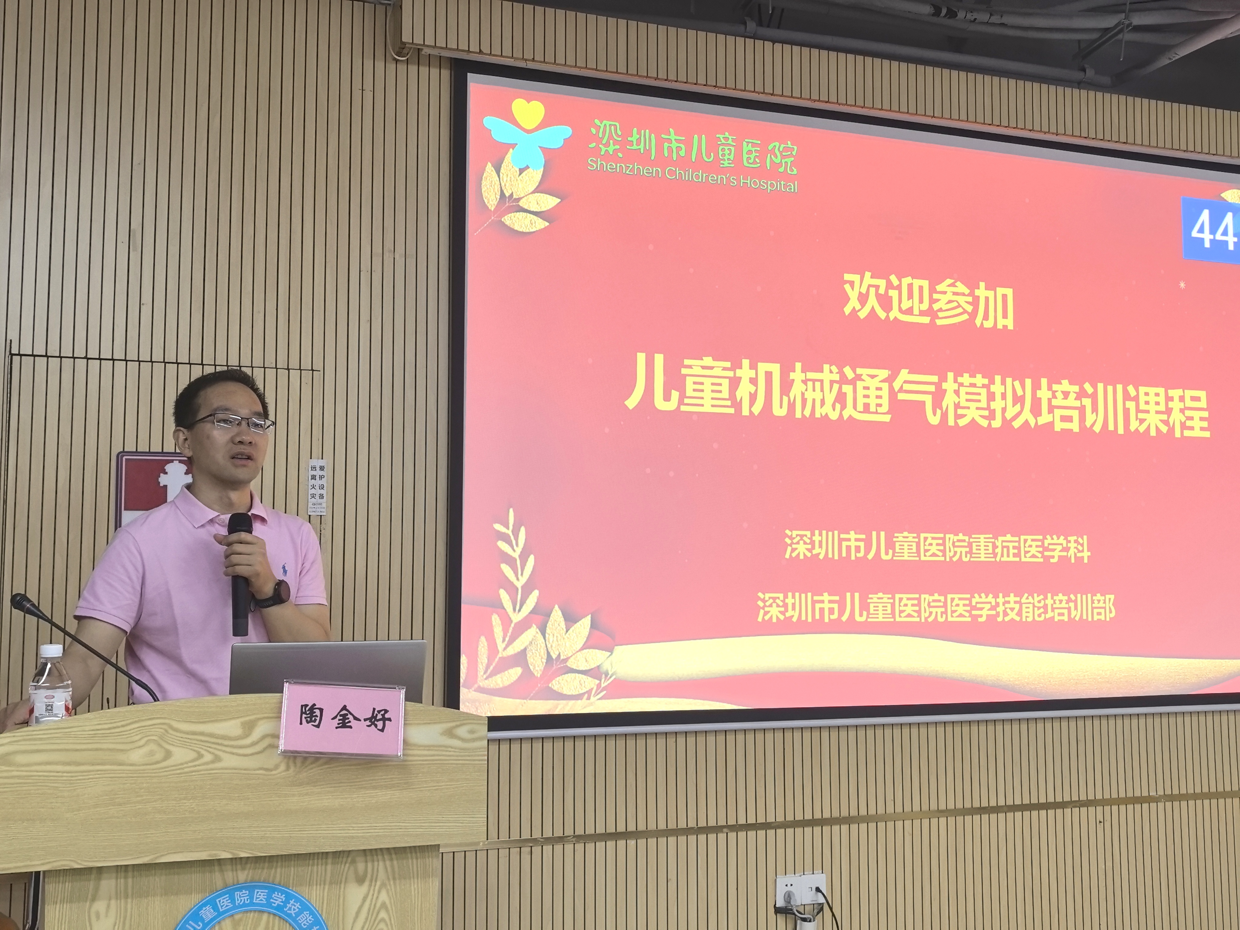 图1：复旦大学儿科医院陶金好教授开幕式致辞.jpg