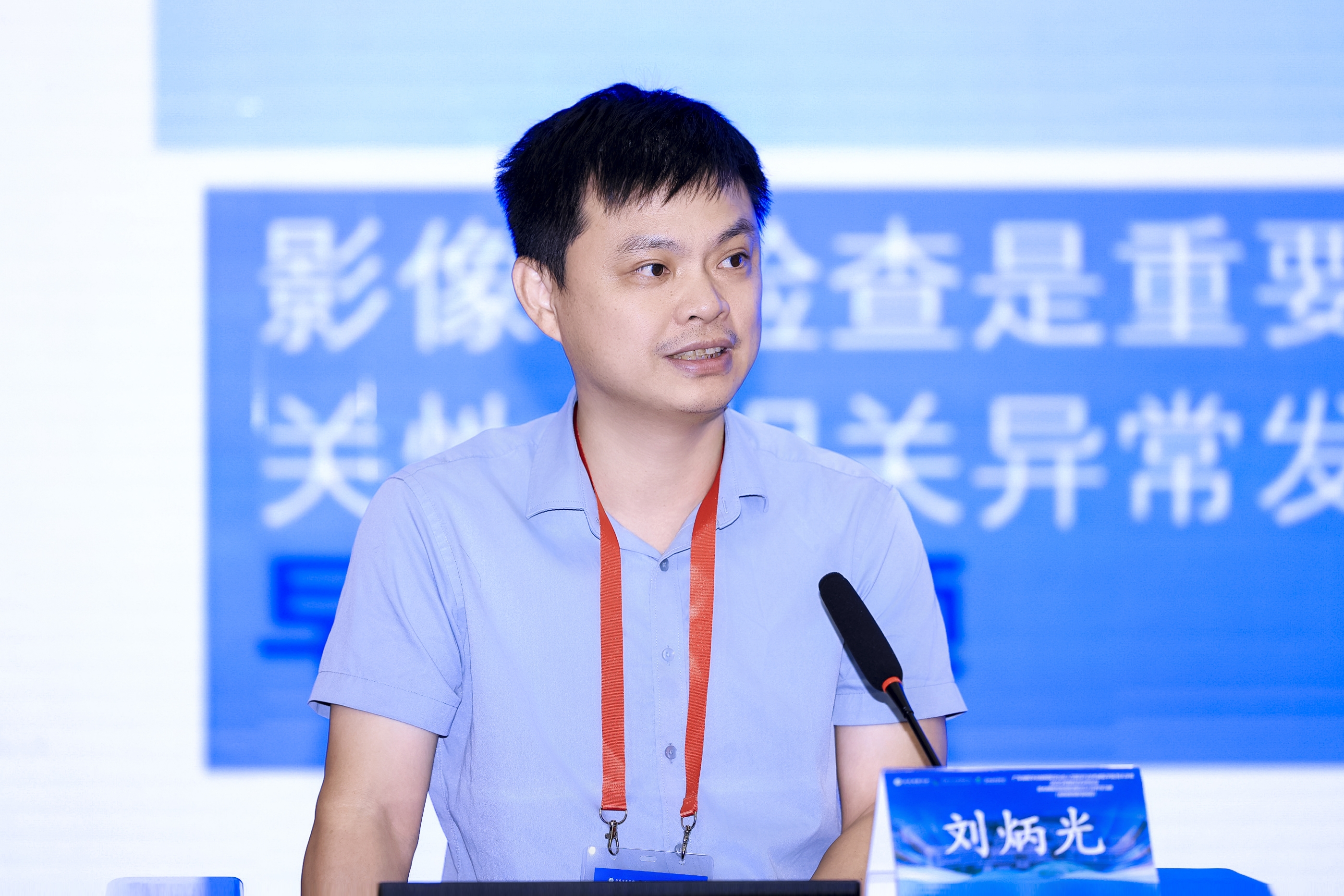 028 刘炳光主任授课.jpg