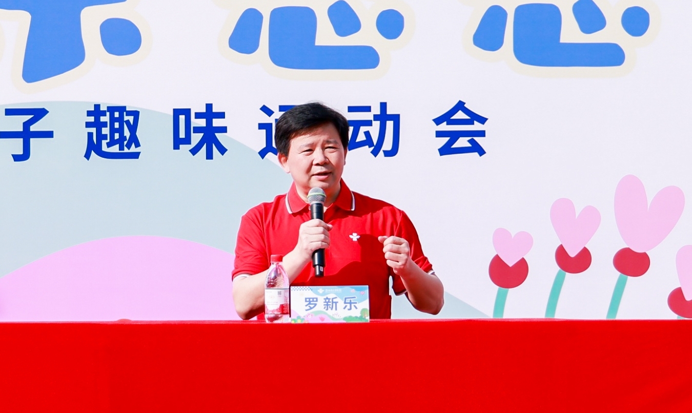 图1：深圳市儿童医院党委书记罗新乐开幕式致辞 .jpg