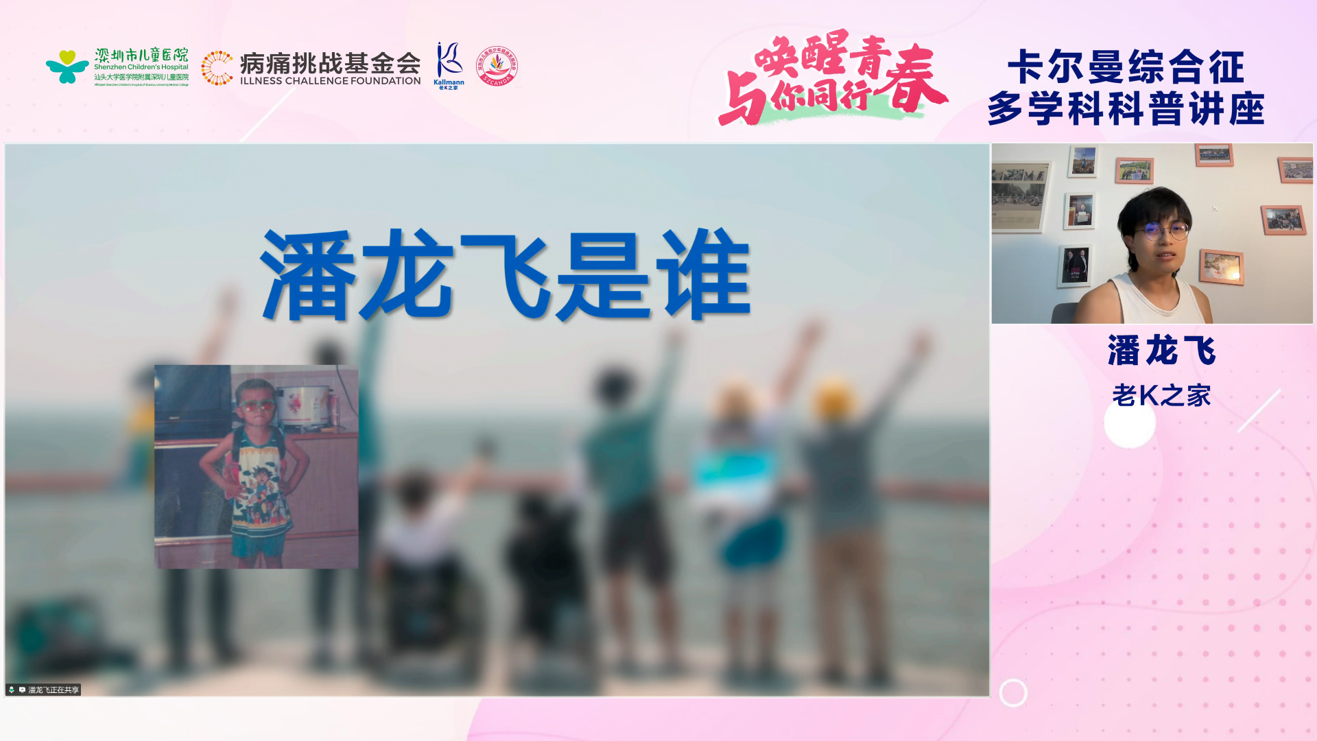 1.潘龙飞.png