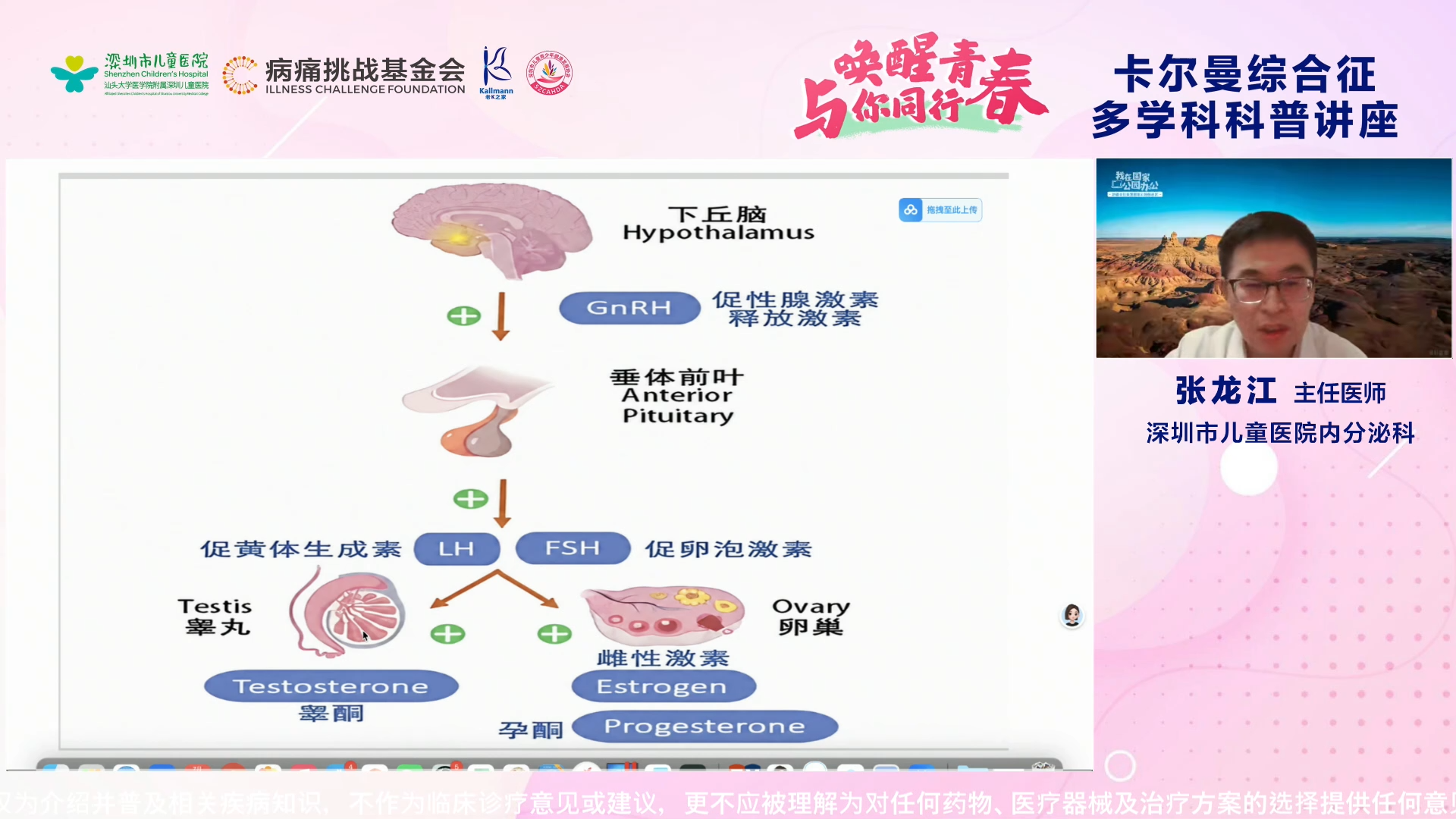 2.张龙江.png
