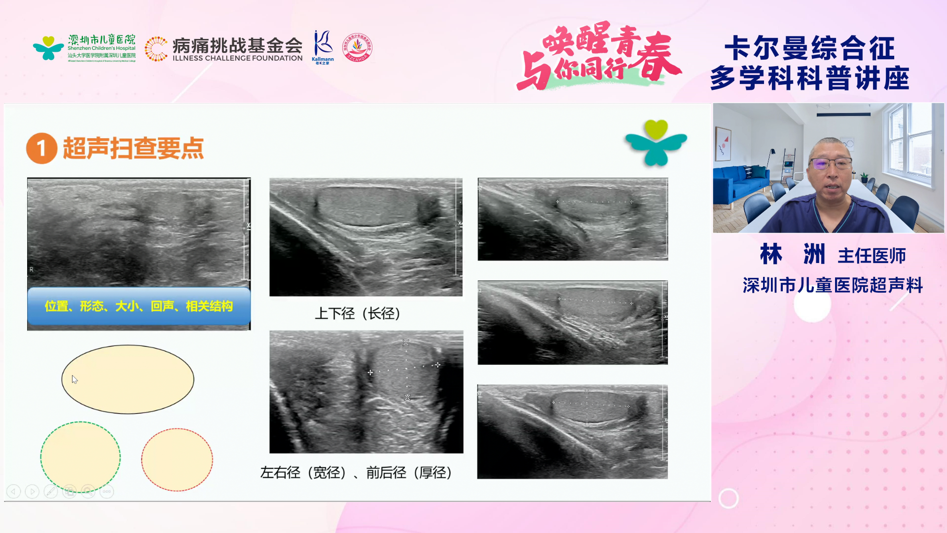 3.林洲.png
