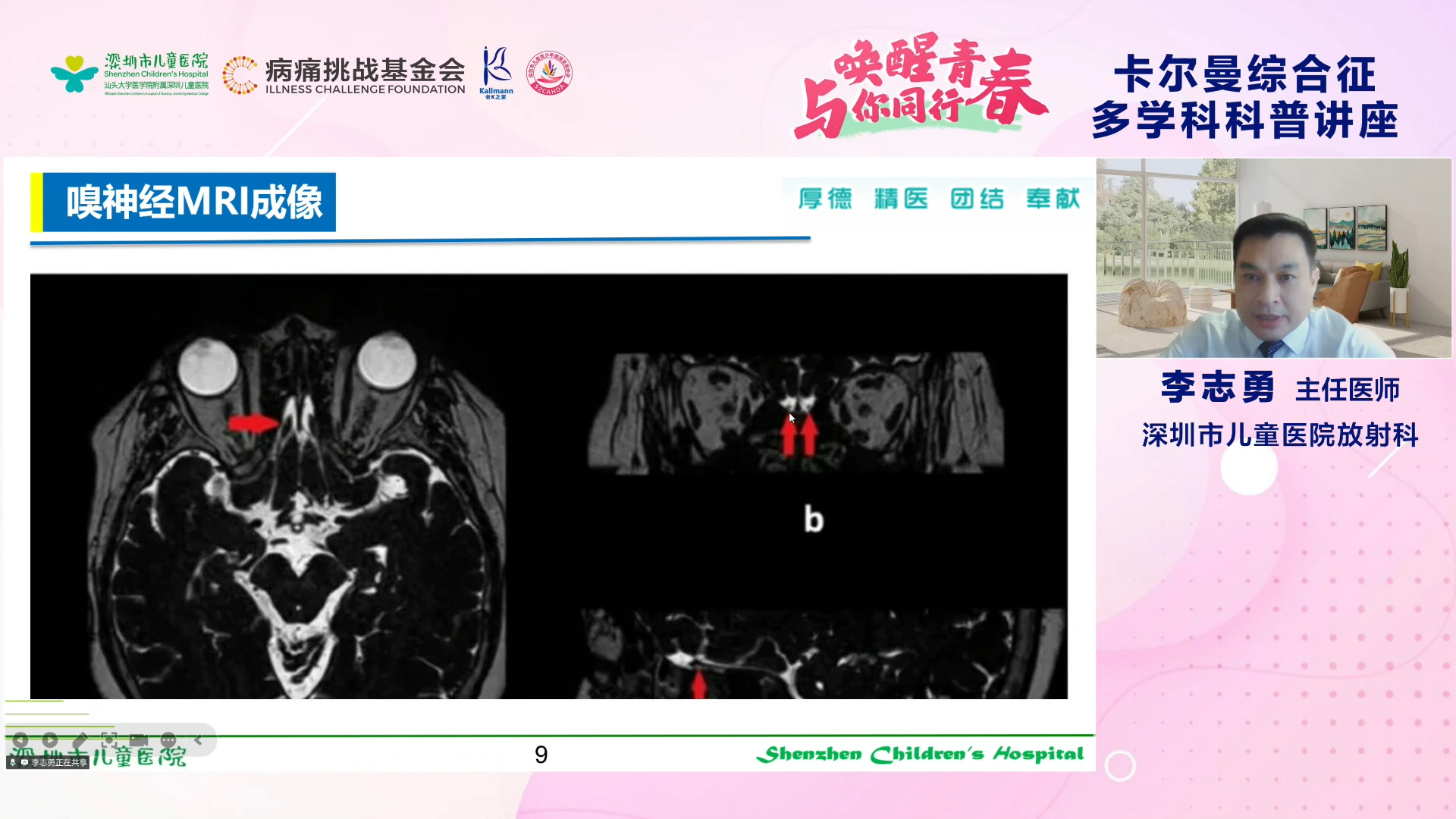 5.李志勇.png