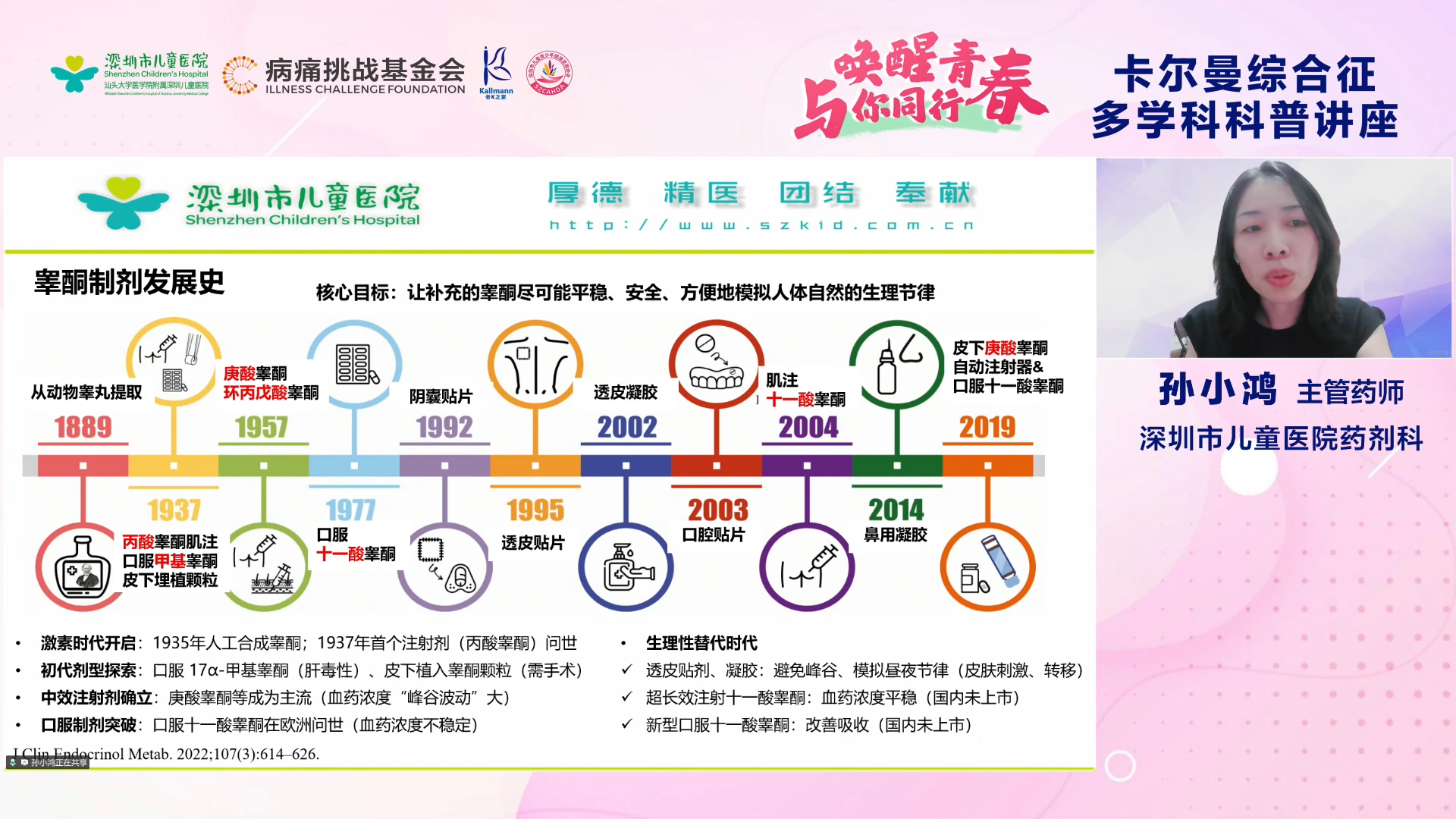 6.孙小鸿.png