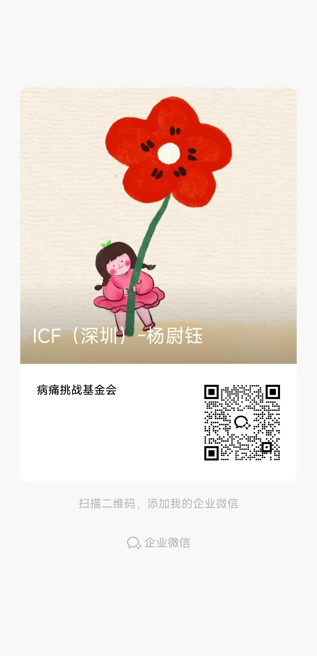 企微二维码.jpg