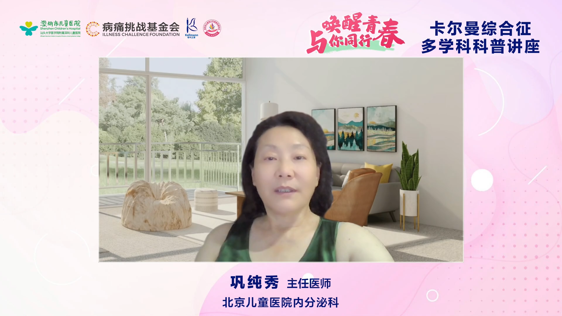 致辞-1-巩纯秀.png